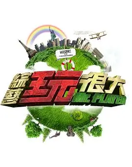 嗨放夏日 封面
